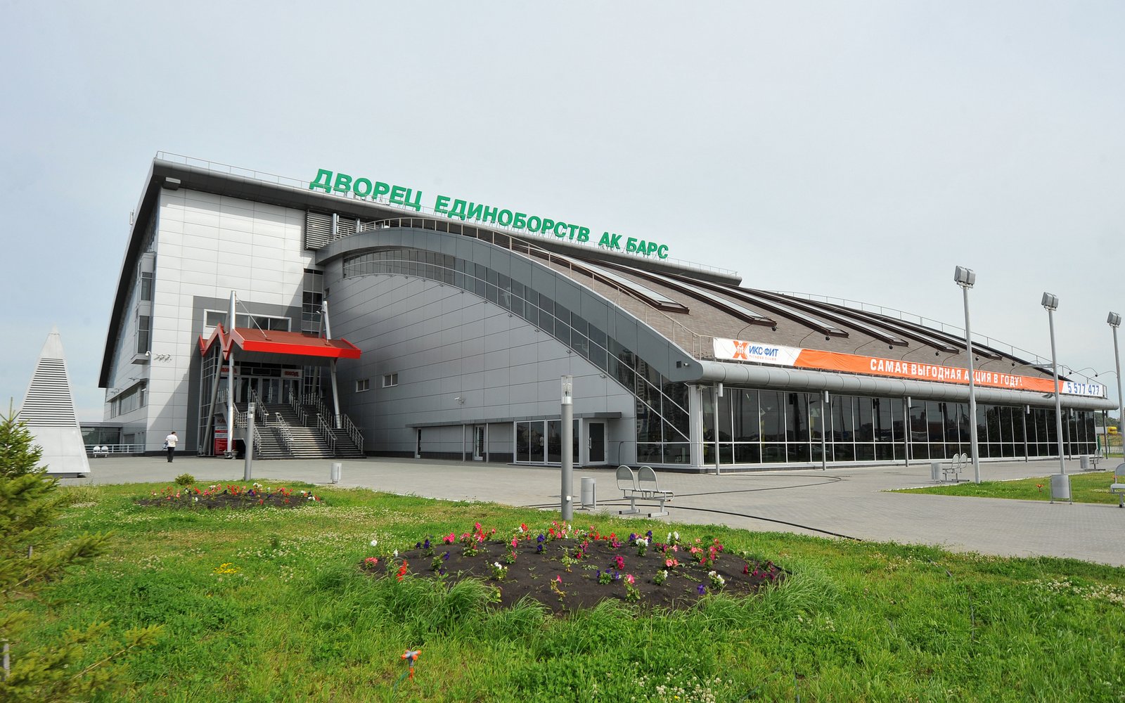 Ak Bars martial arts arena Kazan, Russia