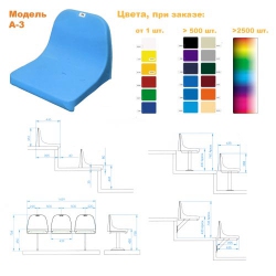Shell seat, with doublewall backrest A-3 Shell seat, with doublewall backrest A-3