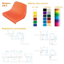 Individual seat, with medium-height backrest CR-2 Individual seat, with medium-height backrest CR-2