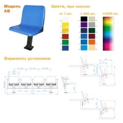 Tip up seat AB Tip up seat AB